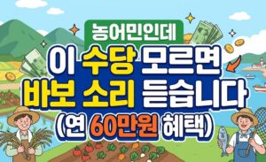 농어민