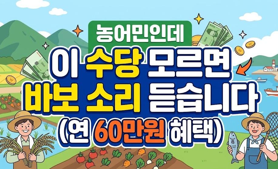 농어민
