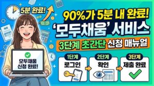 모두채움